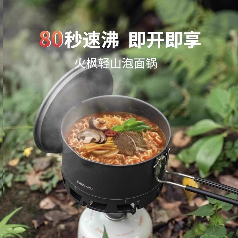 火枫户外烧水壶套装煮饭泡面锅图片