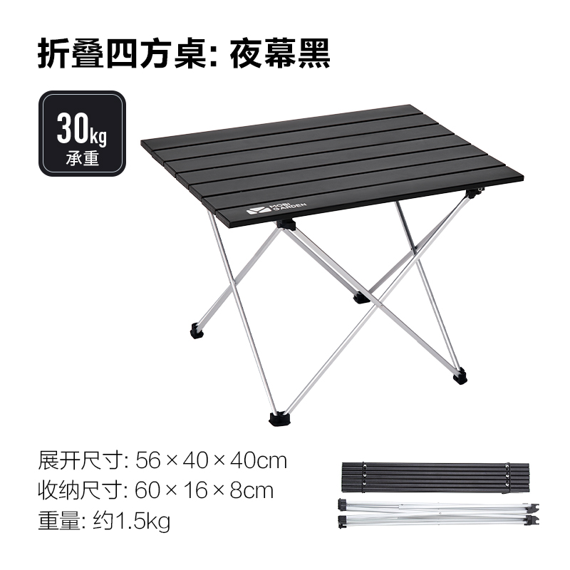 牧高笛可折叠四方桌超轻便携