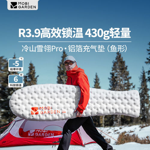 牧高笛超轻充气防潮垫高R露营