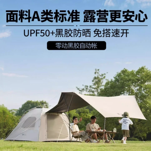 全自动速开户外便携露营155Pro