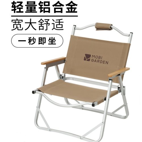 牧高笛克米特椅轻便露营