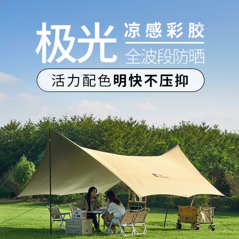 牧高笛黑胶天幕防雨遮阳防紫外线