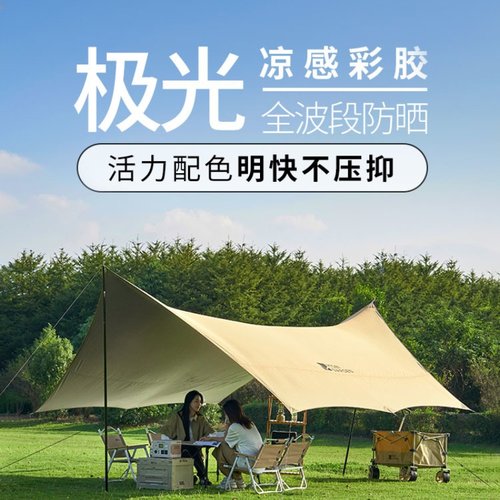 牧高笛黑胶天幕防雨遮阳防紫外线