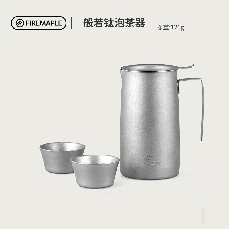 火枫般若户外钛茶具钛壶轻量化滤茶器送人礼品FMP-T320BoRe泡茶器