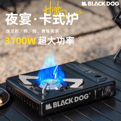 黑狗户外夜宴卡式炉野外露营炉具