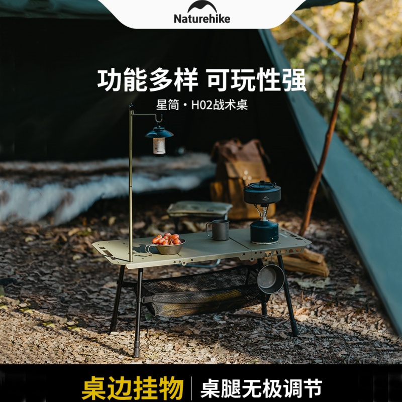 Naturehike户外战术桌igt