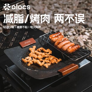 爱路客不粘瓦片户外烤肉烤盘烧烤专用露营家用煎锅卡式 炉电磁炉