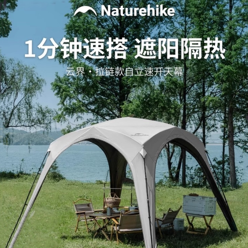 挪客云界拉链款速开天幕