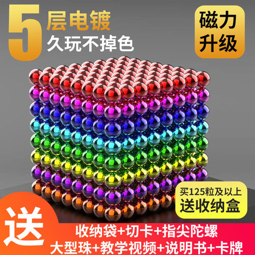 减压益智巴克球彩色磁力球磁铁珠