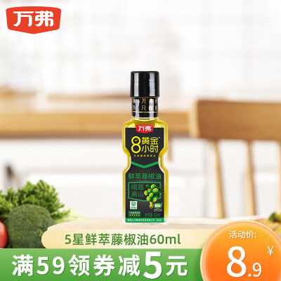 五星藤椒油麻油万弗60ml