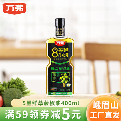 万弗400ml四川特产专用藤椒油