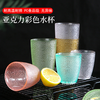 個裝亞克力杯子家用兒童塑料