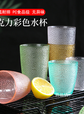 5个装 亚克力杯子家用儿童塑料水杯耐高温大容量防摔喝水的杯子