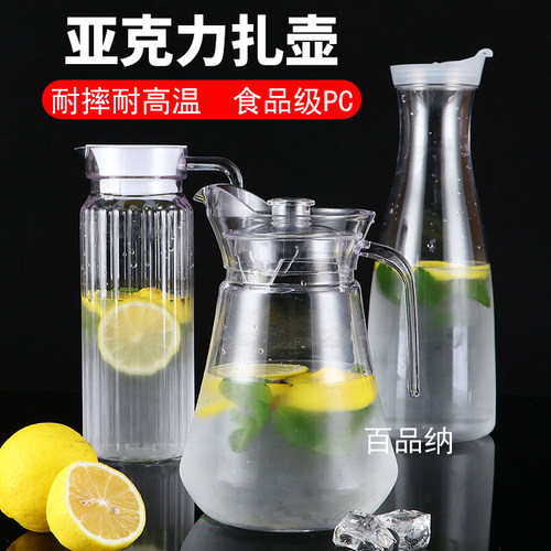 亚克力果汁扎壶塑料饭店专用餐厅