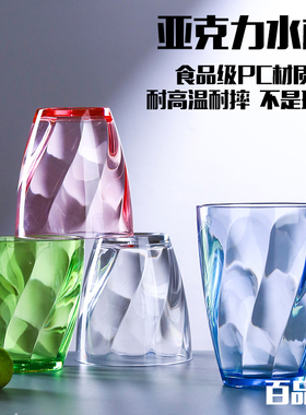 亚克力杯子餐厅商用茶水杯耐高温防摔PC塑料家用果汁饮料杯啤酒杯