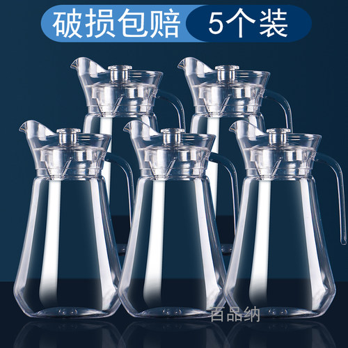 百品纳PC亚克力扎壶茶水壶餐厅用