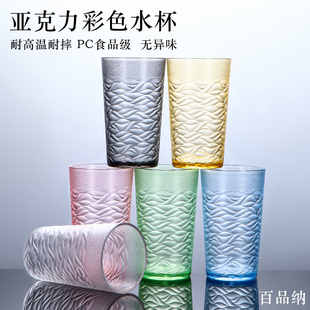 亚克力磨砂杯餐厅商用茶水杯防摔耐高温饮料啤酒杯塑料杯子PC家用