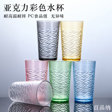亚克力磨砂杯餐厅商用茶水杯防摔耐高温饮料啤酒杯塑料杯子PC家用