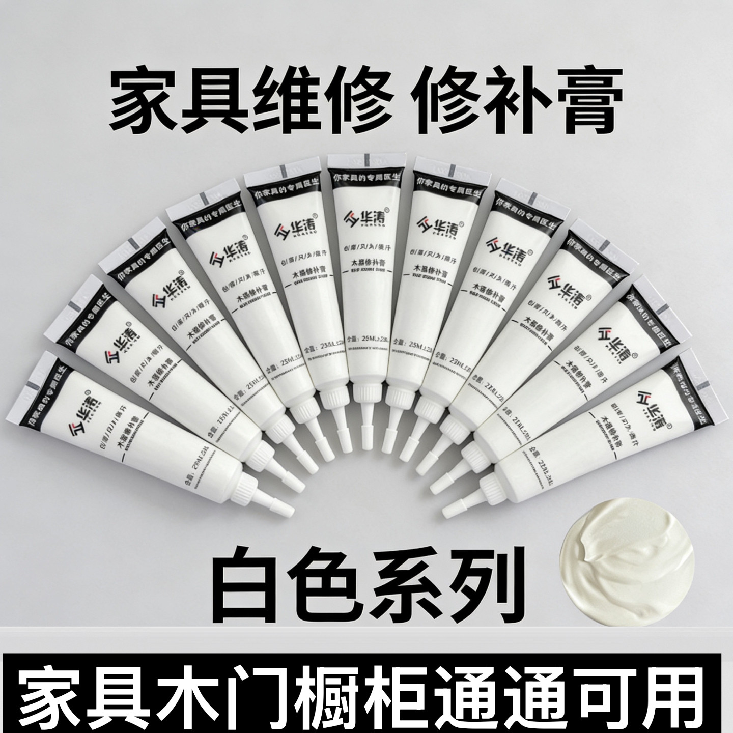 修补膏家具修补漆白色木门欧派兔宝宝千年舟木器门框破损修复华涛图片