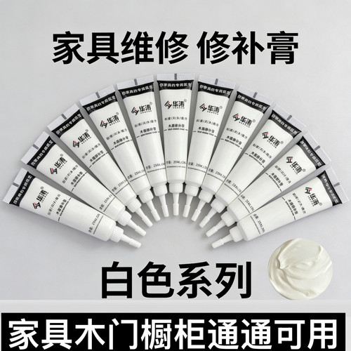 修补膏家具修补漆白色木门欧派兔宝宝千年舟木器门框破损修复华涛