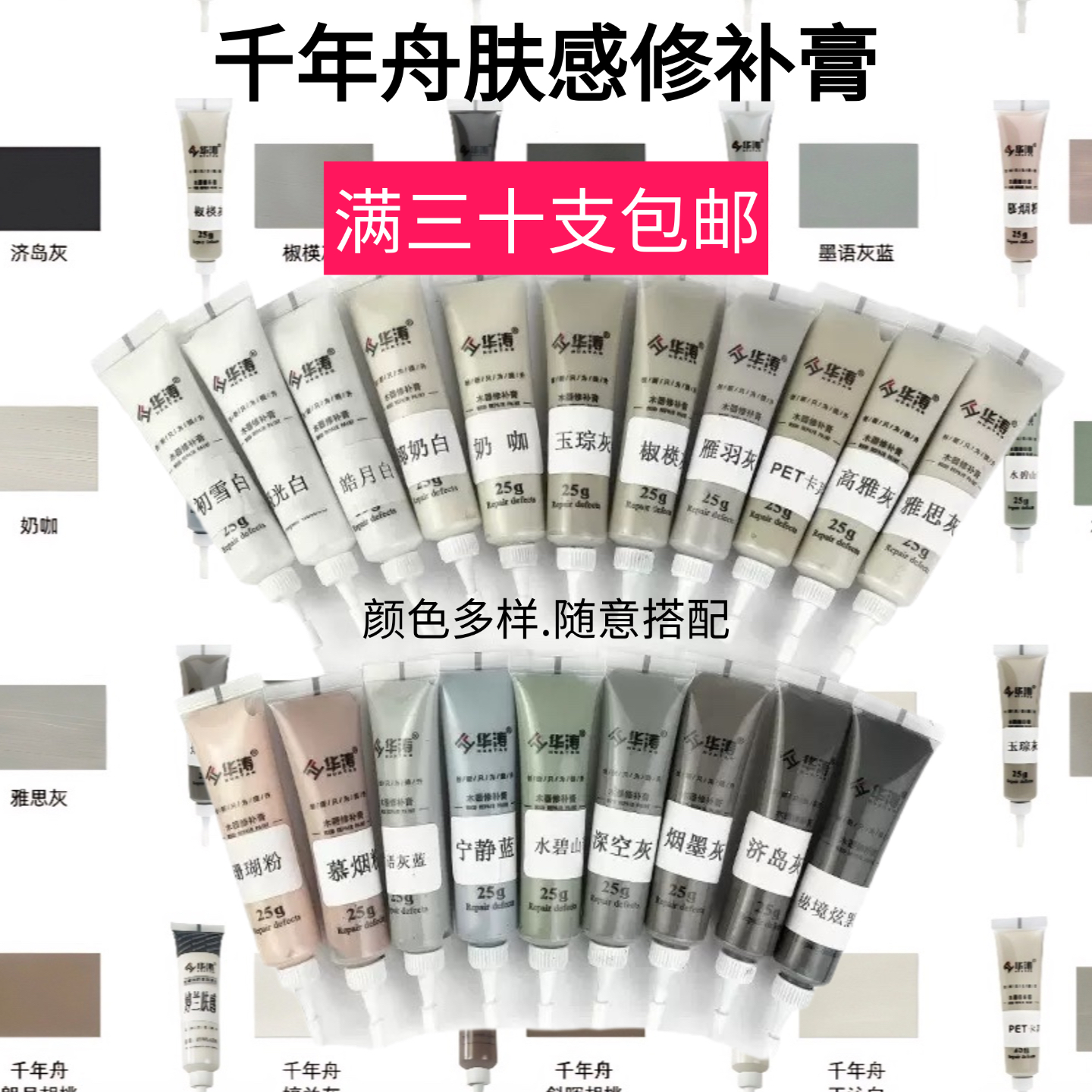 家具木器补漆膏补色膏油漆地板修复缝隙水性腻子千年舟肤感婷兰灰