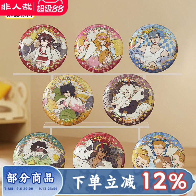 万圣街晚安系列马口铁徽章盲盒图片