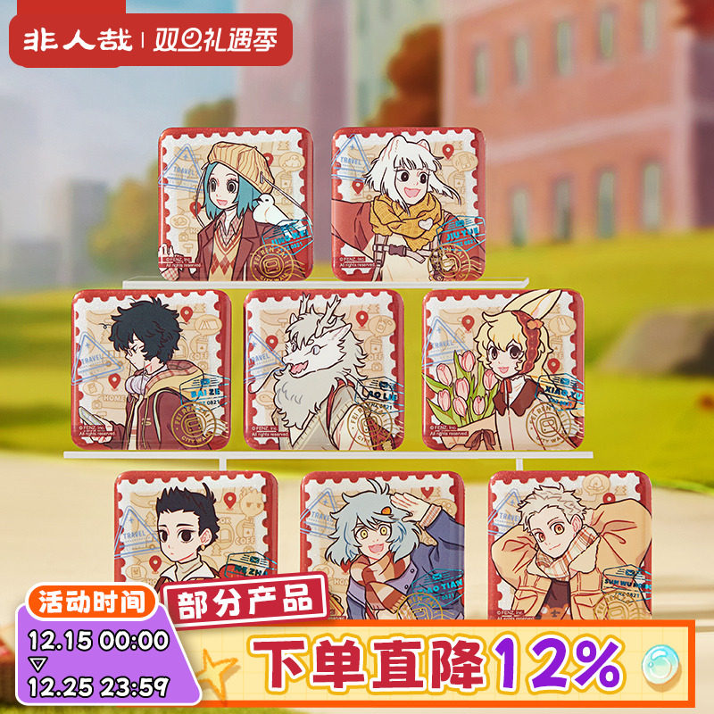 非人哉城市出游马口铁徽章盲盒