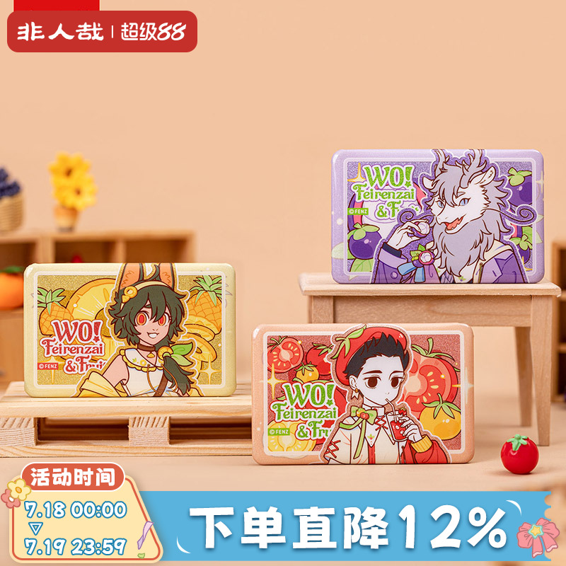 非人哉清新水果系列马口铁徽章
