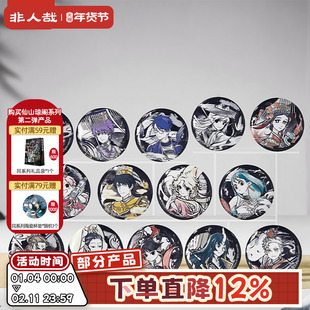 非人哉旗舰店神仙同游系列圆形马口铁徽章盲盒双闪哑银UV吧唧胸针