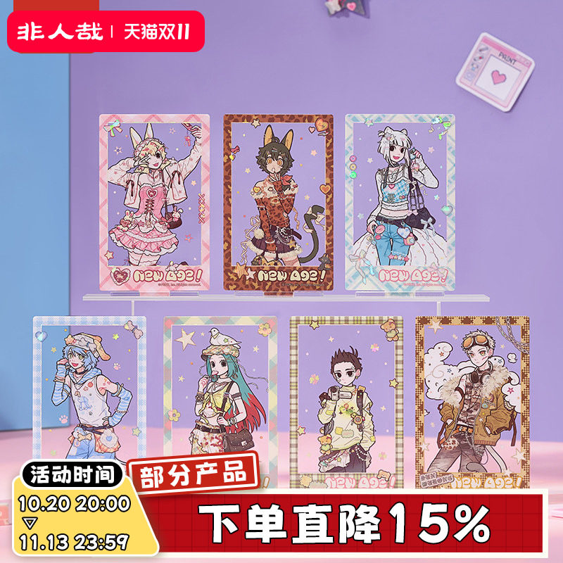 非人哉旗舰店新世纪系列亚克力立牌烫贝壳光动漫角色收藏桌面摆件