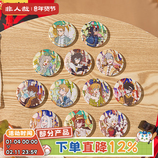 非人哉旗舰店万圣街游园会马口铁徽章盲盒拉丝银葱新年吧唧胸针