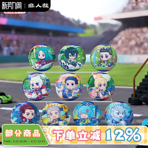 非人哉嘟嘟车光栅马口铁徽章盲盒