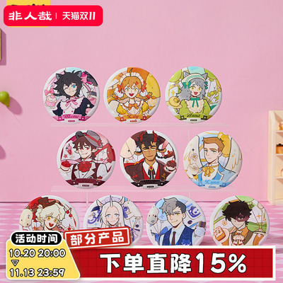 万圣街甜趣邀约马口铁徽章盲盒