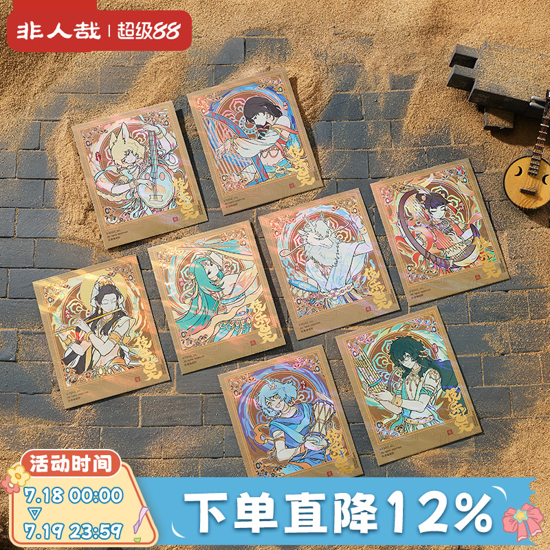 非人哉伎乐飞天系列拍立得盲盒