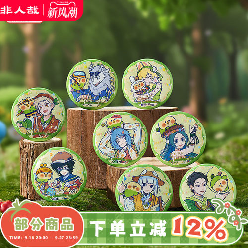 非人哉×小鹦鹉BEBE联名徽章
