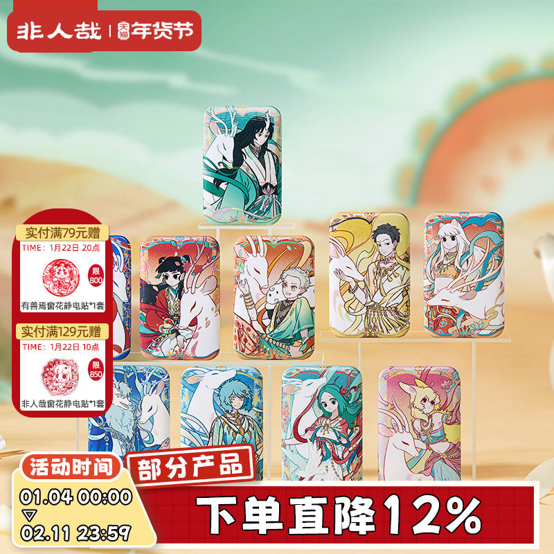非人哉X敦煌画院联名九色神鹿马口铁徽章盲盒双闪银葱吧唧胸针,模玩/动漫/周边/娃圈三坑/桌游,动漫徽章/立牌,淘宝优惠券,粉丝福利购,淘宝优惠卷