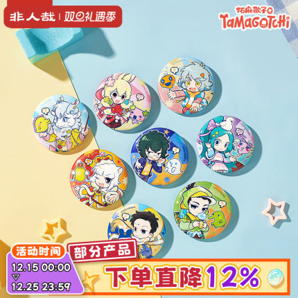 非人哉×拓麻歌子联名Q版马口铁徽章盲盒幻彩白葱UV动漫吧唧胸针