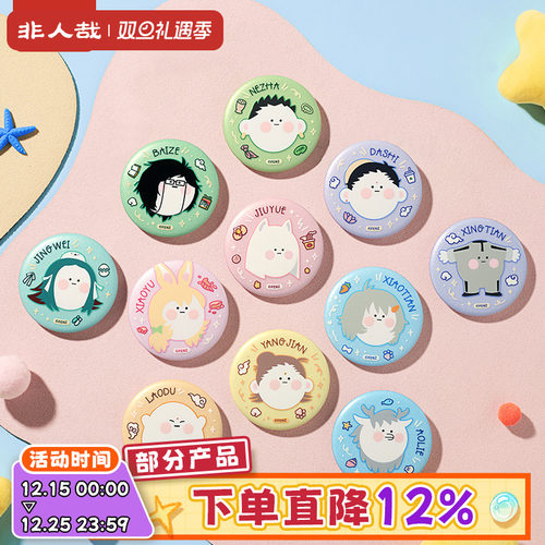 非人哉团子系列马口铁徽章盲盒