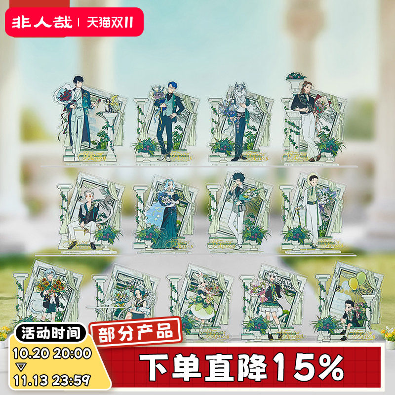 非人哉旗舰店十一周年系列亚克力立牌动漫周边烫金收藏桌面摆件