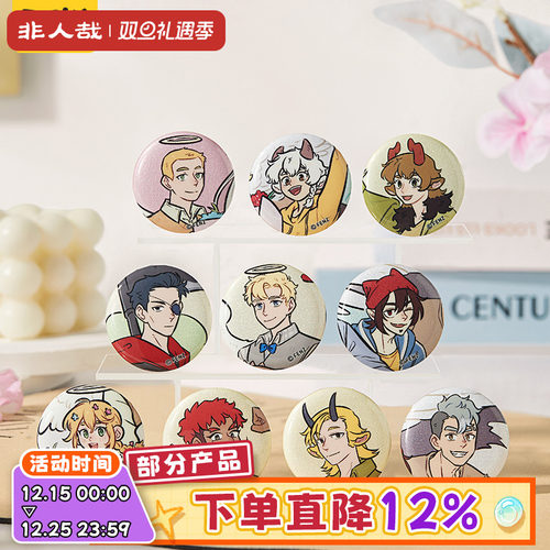 万圣街漫画千话马口铁徽章盲盒