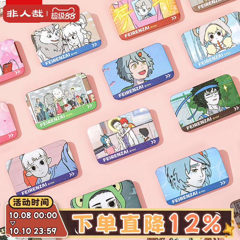 非人哉回忆定格系列马口铁徽章