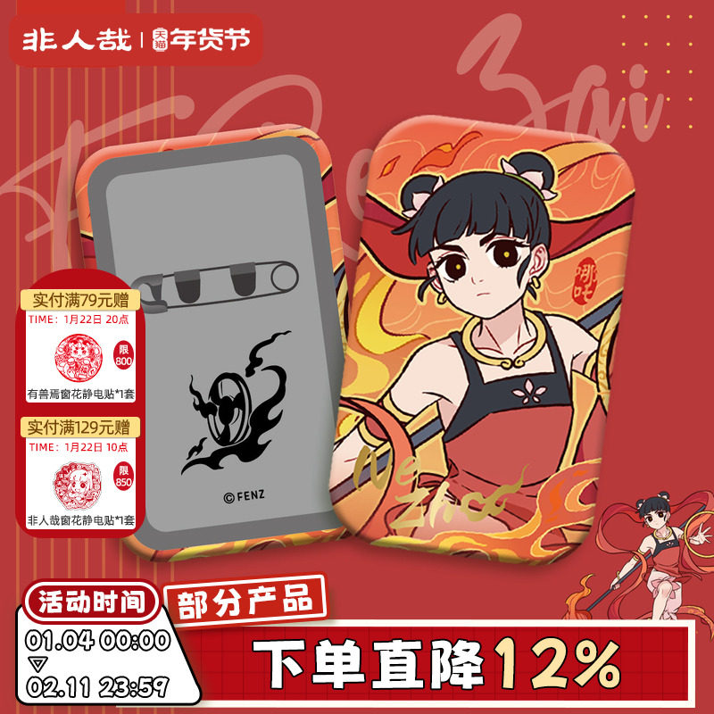 非人哉旗舰店神仙守护系列哪吒马口铁徽章原创火焰镭射吧唧胸针,模玩/动漫/周边/娃圈三坑/桌游,动漫徽章/立牌,淘宝优惠券,粉丝福利购,淘宝优惠卷