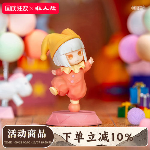 非人哉旋转马戏团系列呦呦豆