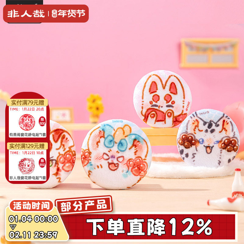 非人哉旗舰店有兽焉摇尾巴系列马口铁徽章58mm毛绒吧唧胸章盲盒,模玩/动漫/周边/娃圈三坑/桌游,动漫徽章/立牌,淘宝优惠券,粉丝福利购,淘宝优惠卷