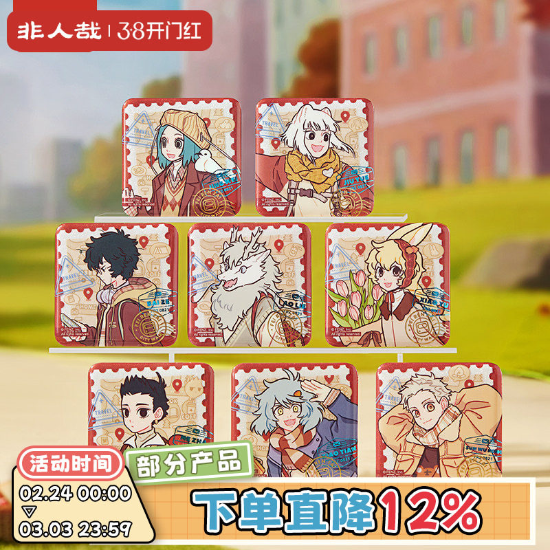 非人哉旗舰店城市出游马口铁徽章盲盒动漫周边幻彩白葱吧唧胸针