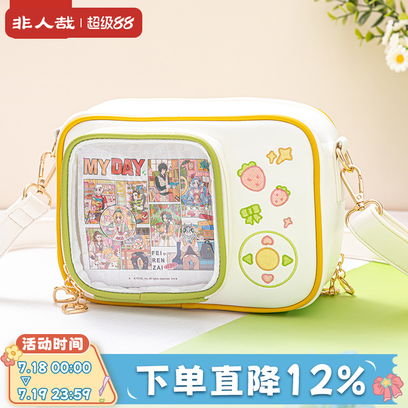 非人哉MYDAY系列相机痛包