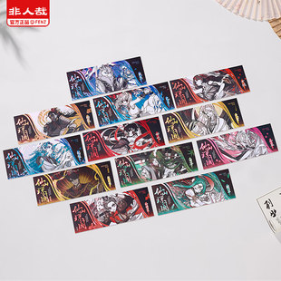 非人哉旗舰店仙山琼阁系列镭射票盲盒逆向镭射原创角色收藏卡礼物