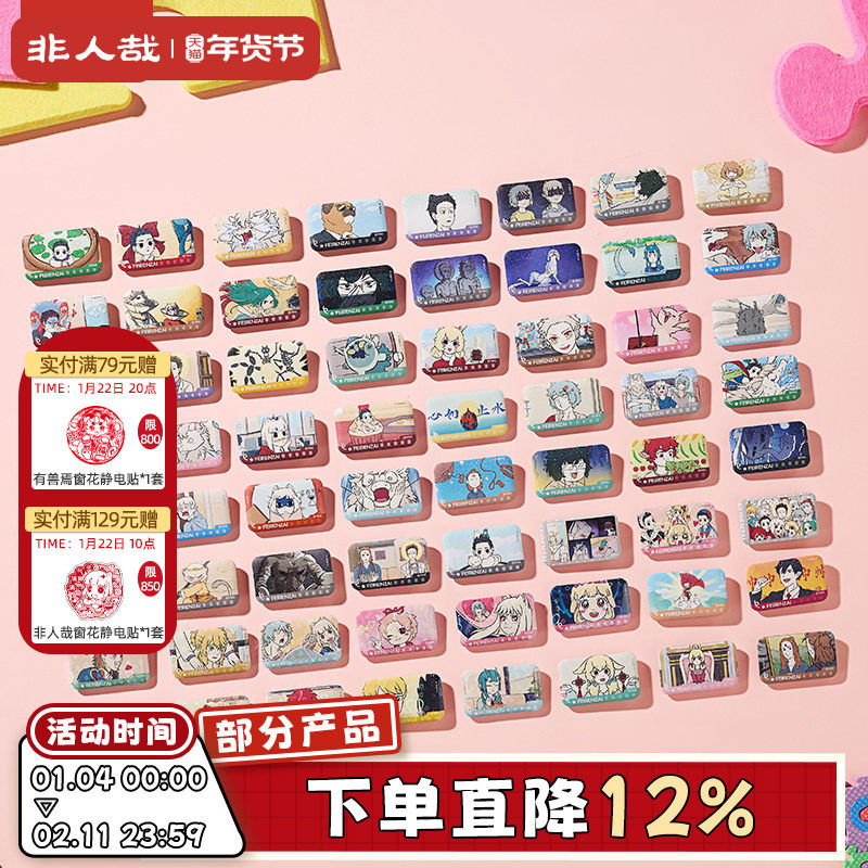 非人哉旗舰店回忆定格系列第二弹马口铁徽章盲盒动漫周边吧唧胸针,模玩/动漫/周边/娃圈三坑/桌游,动漫徽章/立牌,淘宝优惠券,粉丝福利购,淘宝优惠卷