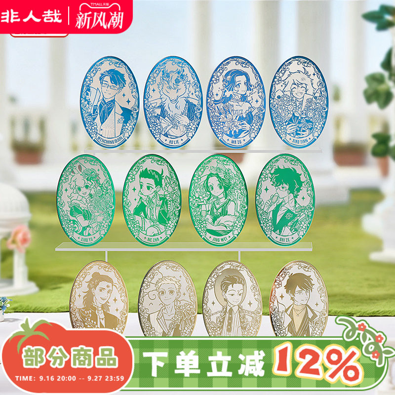 非人哉十一周年系列金属徽章盲盒										