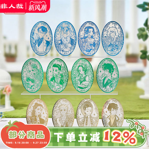 非人哉十一周年系列金属徽章盲盒